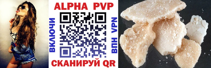 Alfa_PVP Crystall  Верхотурье 