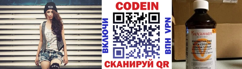 OMG маркетплейс  Верхотурье  Codein напиток Lean (лин)  где можно купить наркотик 