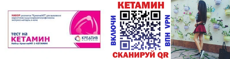 КЕТАМИН VHQ цена наркотик Верхотурье