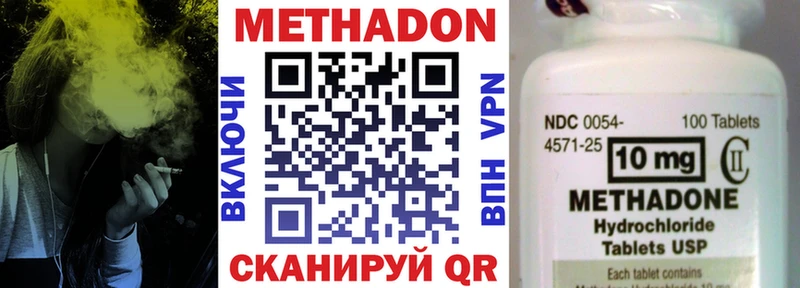Метадон methadone  Верхотурье 
